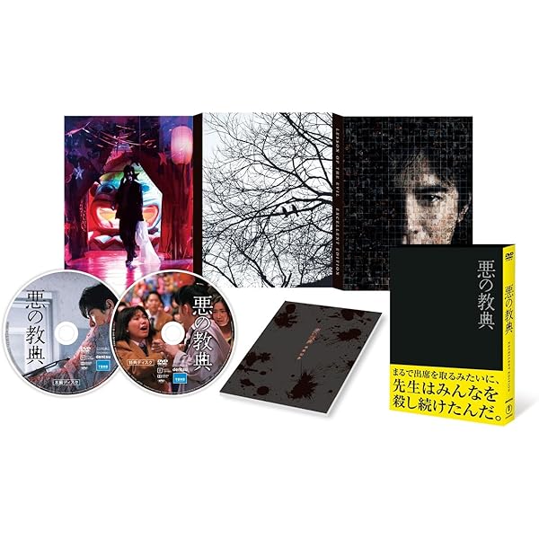 (未使用･未開封品)　神さまの言うとおり DVD 通常版 kmdlckf Amazon.co.jp: 神さまの言うとおり DVD 通常版 : 福士蒼汰, 山崎
