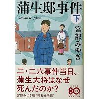 白昼の死角: 高木彬光コレクション (光文社文庫 た 4-32 高木彬光
