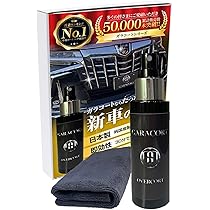 5本お買い得セット！　簡単施工‼️ ガラスコーティング剤　カーコーティング剤 Amazon.co.jp: ガラコート ガラス系 コーティング剤 100ml 超撥水 保護