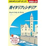 A13 地球の歩き方 南イタリアとシチリア 2020~2021 (地球の歩き方A ヨーロッパ)
