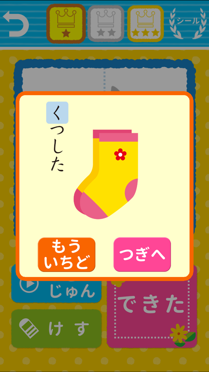 Amazon Co Jp 学研の幼児ワーク ひらがな カタカナ もじ判定つき Android アプリストア