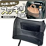 【現役ママYoutuberが監修】 車 収納ポケット 立ち上げレザー強化 車 収納バッグ 大容量 底面コード追加 安定性 耐久性車 収納 バッグ 簡単取付 車 収納 Doublet Family