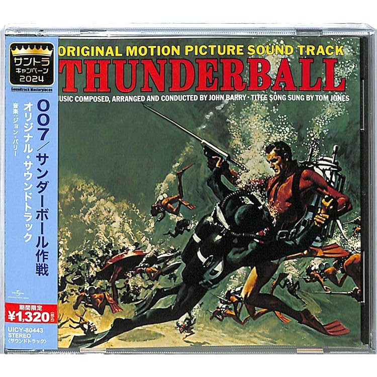 オリジナルサウンドトラックCD「女王陛下の007」2枚組 5000枚限定 Amazon.co.jp: 女王陛下の007 オリジナル・サウンドトラック: ミュージック