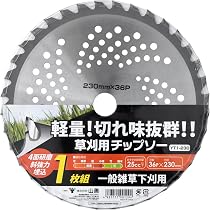 Amazon | 山善(YAMAZEN) 草刈チップソー 1枚組 外径230mm×36刃 替え刃