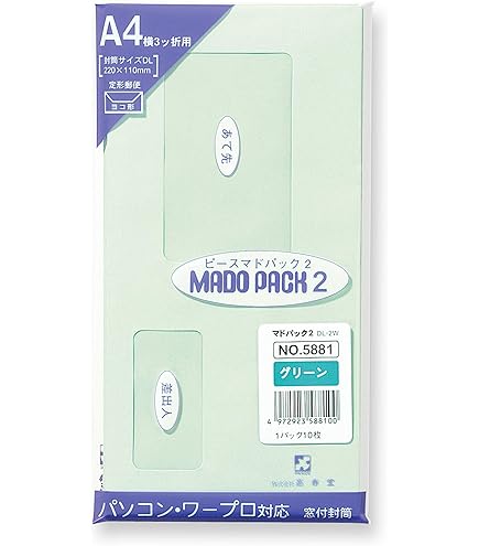 Amazon | 菅公工業 封筒 二ツ窓付 ホワイト 100枚 シ877 | 窓付き封筒