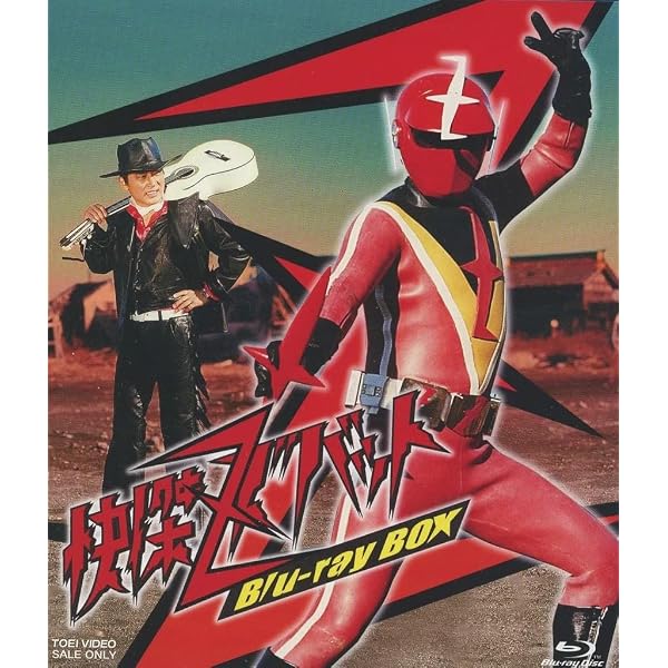 Amazon.co.jp: 快傑ズバット VOL.3 [DVD] : 宮内洋, 大城信子, 中野