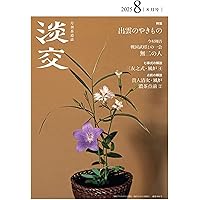 淡交社 大型本 7冊 セット 淡交社 大型本 7冊 セット - メルカリ