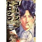 ゴールデンドロップ(12) (ヤングマガジンKC)