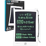 AVALIT 電子メモパッド 電子メモ 電子パッド 8.5インチ 厚さ5mm[ロック機能付]保存 白