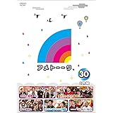 アメトーーク! DVD30(特典なし)