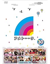 アメトーークDVD  購入者特典含む Amazon.co.jp: アメトーーク! DVD29(特典なし) : 雨上がり決死隊