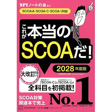 Amazon.co.jp 売れ筋ランキング: 公務員試験参考書 の中で最も人気の