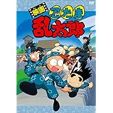 映画 忍たま乱太郎 [DVD]