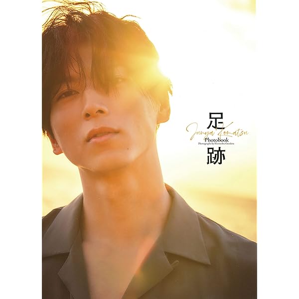 Amazon.co.jp: 小松準弥1st写真集 君〈キミ〉 : 小松準弥, 撮影・古田