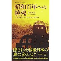 増補 20世紀写真史 (ちくま学芸文庫 イ-2-4) | 伊藤 俊治 |本 | 通販