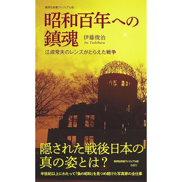 写真史　伊藤俊治 伊藤俊治 / 20世紀写真史 - wordsong
