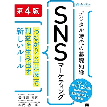 Amazon.co.jp 最新リリース: マーケティング・セールス の新着