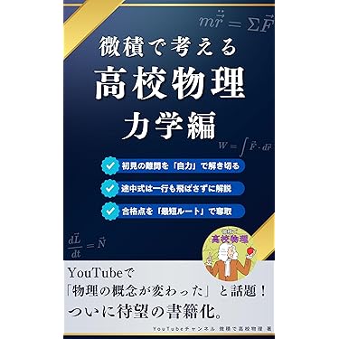 数学物理参考書　バラ売り大歓迎⭕️ ※価格設定適当のためお気になさらず 9784867570845.MAIN_.jpg