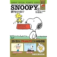 月刊スヌーピー　昭和49年〜50年　28冊 SNOOPY (スヌーピー） 昭和49年1月号 / 夢野書店 / 古本、中古本