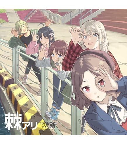 Amazon.co.jp: ガールズバンドクライ Vol.7 豪華限定版 リミスタ 