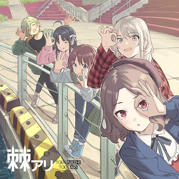 Amazon | 【外付特典あり・初回生産分】トゲナシトゲアリ2nd Album 