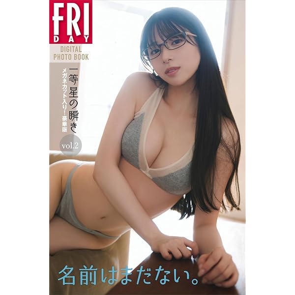 Amazon.co.jp: 【デジタル限定 YJ PHOTO BOOK】月埜ヒスイ