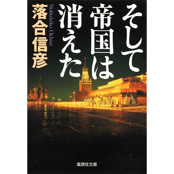 Amazon.co.jp: アメリカよあめりかよ : 落合 信彦: 本