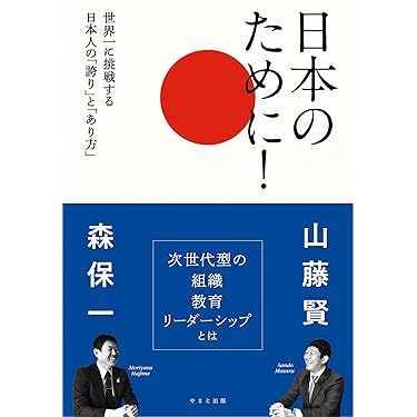 教育学関係、書籍9冊 改訂新版 教育の制度と学校のマネジメント - 時事通信出版局