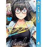 ユメオチ～ユメで僕らは恋にオチる～ 4 (ジャンプコミックスDIGITAL)