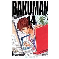 バクマン。 小畑健 大場つぐみ 全巻 文庫 初版 08870273874622325501.jpg