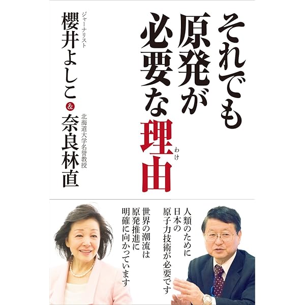 決定版]原発の教科書 | 津田大介, 小嶋裕一 |本 | 通販 | Amazon