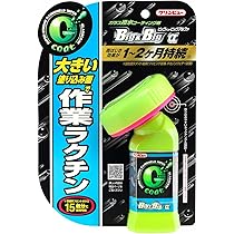 Amazon | イチネンケミカルズ(Ichinen Chemicals) 車用 ガラス撥水剤 