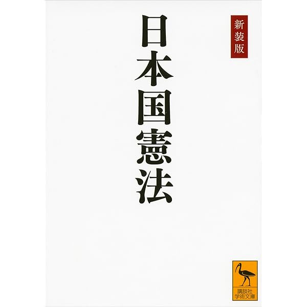たのしくわかる日本国憲法 全7巻 岩崎書店 m358 Amazon.co.jp