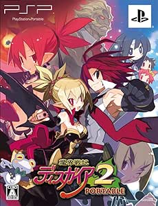魔界戦記ディスガイア2 PORTABLE(限定版)