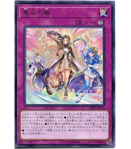 Amazon.co.jp: 遊戯王 アロマージ－ローリエ (ノーマル) カオス