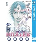 HUNTER×HUNTER モノクロ版 34 (ジャンプコミックスDIGITAL)