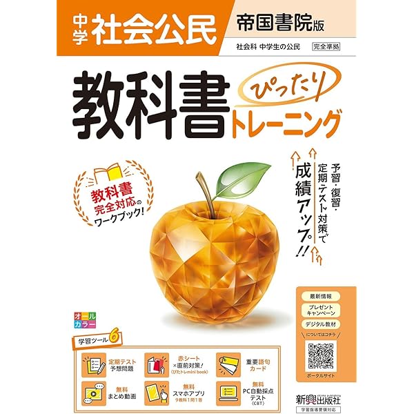 NEW TREASURE ENGLISH SERIES Third Edition Stage3 | Z会編集部 |本