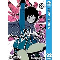 Amazon.co.jp: ワールドトリガー 22 (ジャンプコミックスDIGITAL) 電子