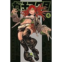 Amazon.co.jp: ガチアクタ(3) (少年マガジンKC) : 裏那 圭, 晏童 秀吉