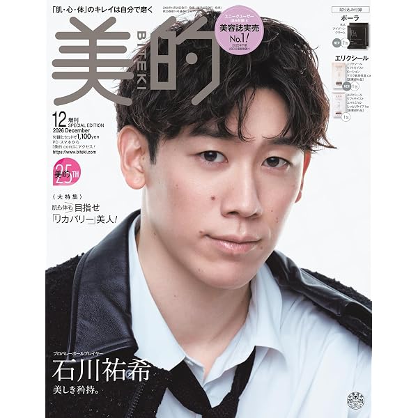 Amazon.co.jp: anan(アンアン)2023/10/11号 No.2367増刊 スペシャル