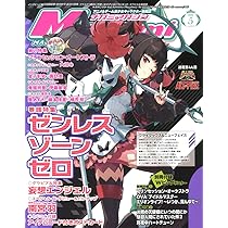Amazon.co.jp: メガミマガジン (2026年3月号) : 本
