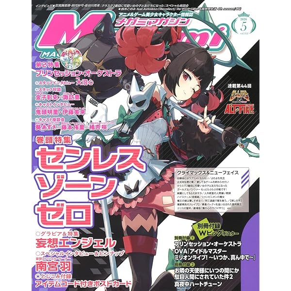Amazon.co.jp: メガミマガジンRX COLLECTION4 (Gakken Mook