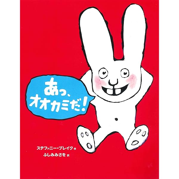 ちっちページ Amazon.co.jp: うんちっち (うさぎの子シモン1) : ステファニー