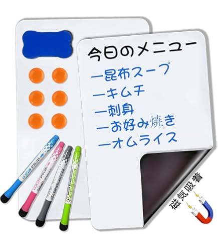 ②冷蔵庫用マグネットメモボード 磁石付きペン マグネットシート 5セット Amazon | リタプロショップ® マグネットシート A4 冷蔵庫 メモ