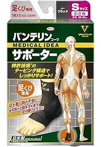 Amazon | 白十字 足首ガード サポーター M 1個 左右共用 | 白十字 | 足首用