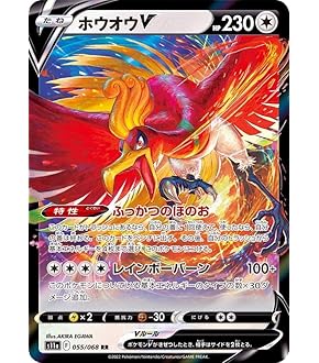 Amazon.co.jp: ポケモンカードゲーム S12 079/098 ルギアV 無