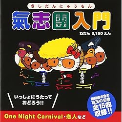 Amazon.co.jp: All Night Carnival(CD+DVD): ミュージック