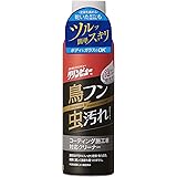 イチネンケミカルズ(Ichinen Chemicals) クリンビュー 車用 ボディークリーナー 鳥フン&虫汚れ除去クリーナー 220ml 29803