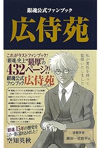 コミック】銀魂～ぎんたま～（全77巻） |本 | 通販 | Amazon