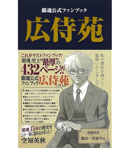 Amazon | 銀魂 将軍だーれだ | ボードゲーム | おもちゃ